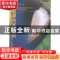 正版 对能源的再认识 高宇天著 西南财经大学出版社 978755040733