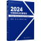[N]2024中国旅游业发展报告-9787503274459