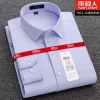 南极人正品长袖白衬衫男士修身纯色商务工装职业正装衬衣加大男装_541 38（100-120斤） TBC1-18紫色斜纹长袖衬衫