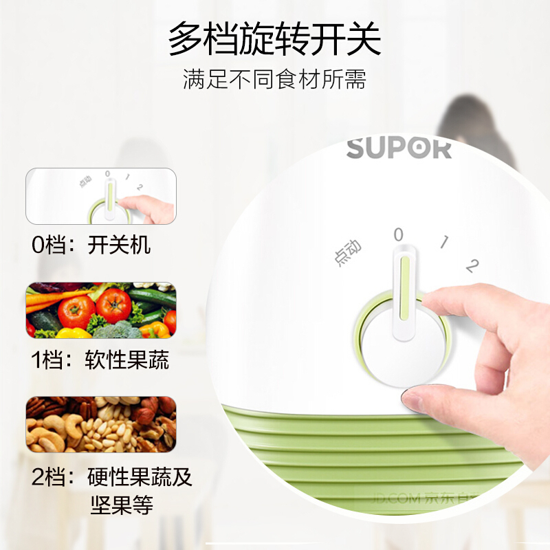 苏泊尔(SUPOR)料理机家用 多功能 榨汁机 研磨绞肉可做辅食JS66D-300
