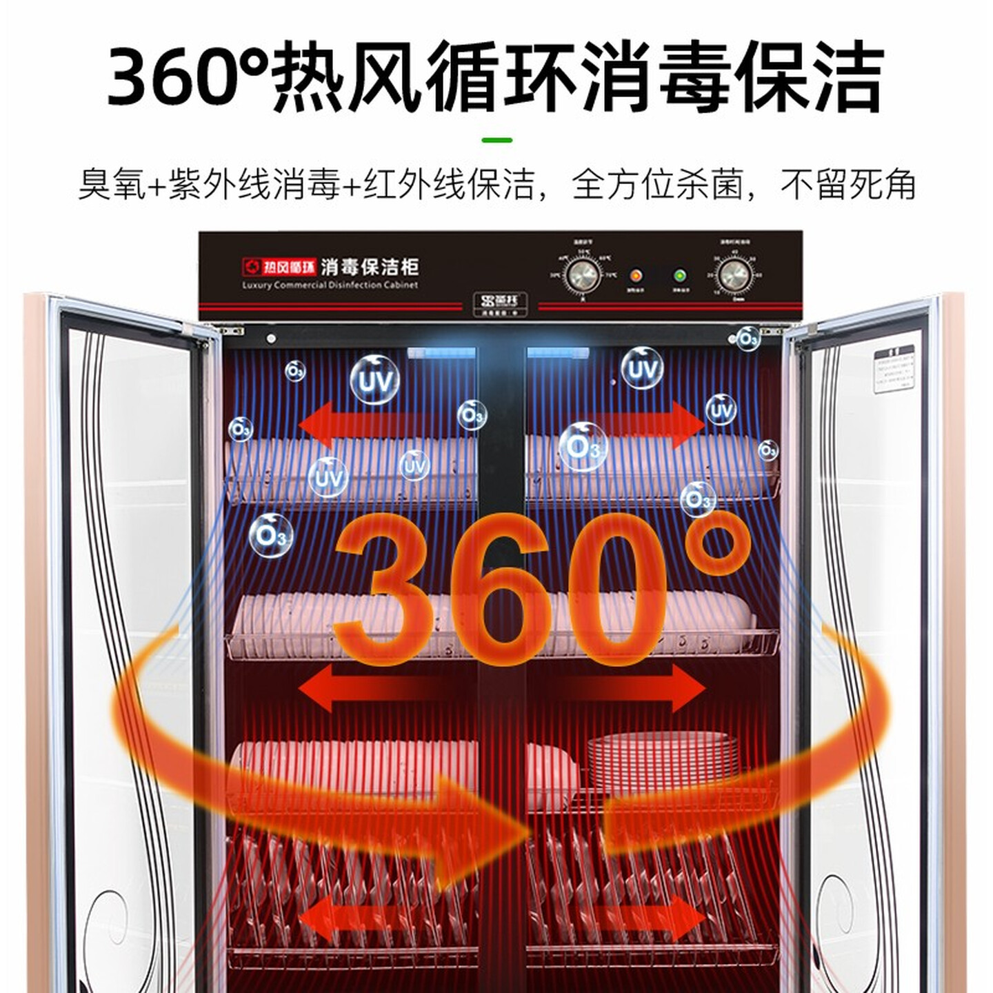 圣托780L双门低温餐具消毒柜 厨房 餐厅饭店酒店消毒碗柜 DAB01高清大图