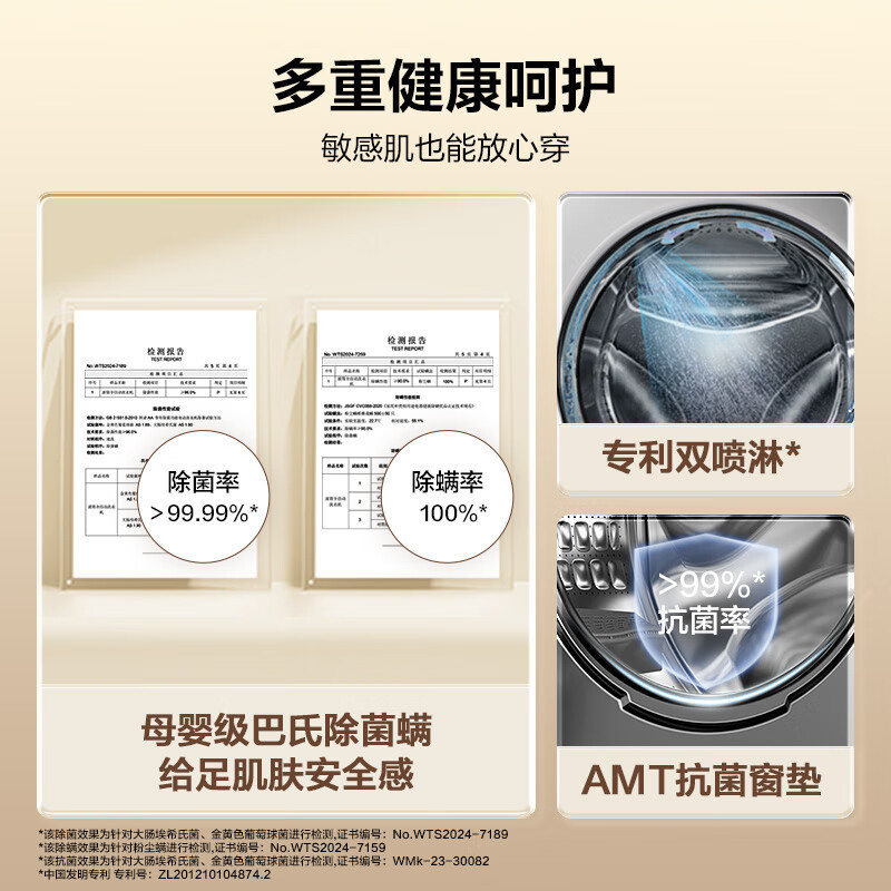 海尔(Haier)初色系列 变频 滚筒洗衣机 超薄 巴氏除菌 1.1洗净比 MATE2S升级款 XQG100-606H高清大图
