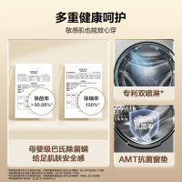 海尔(Haier)初色系列 变频 滚筒洗衣机 超薄 巴氏除菌 1.1洗净比 MATE2S升级款 XQG100-606H
