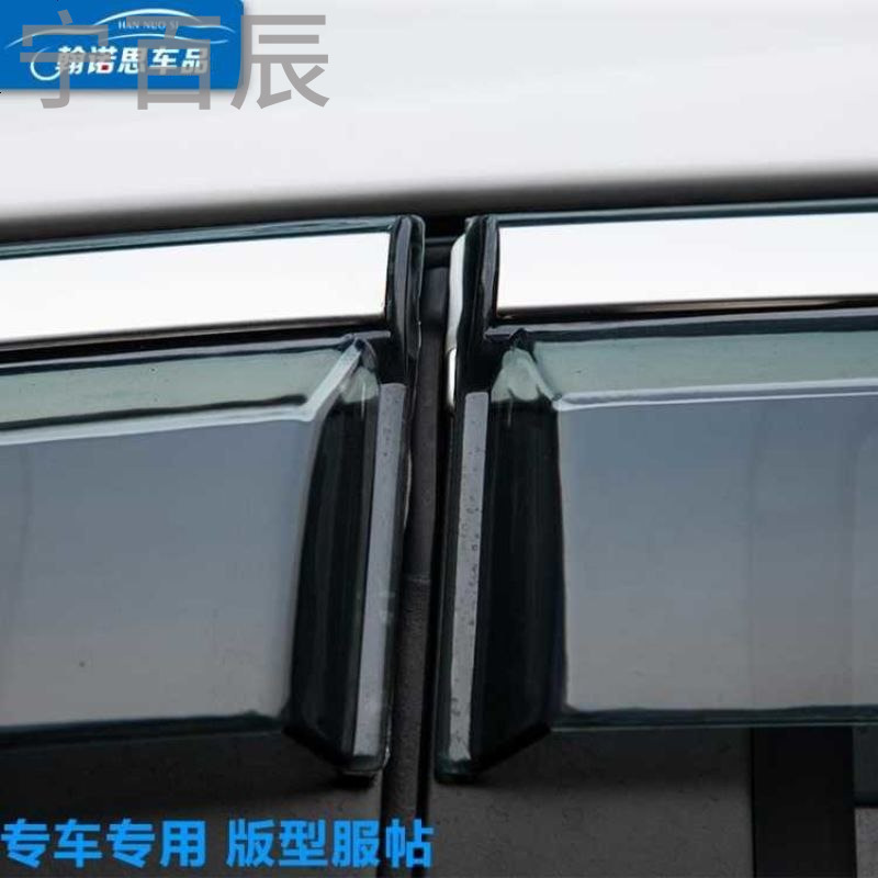 东风日产新骐达颐达骊威楼兰尼桑阳光劲客改装专用配件雨眉晴雨挡