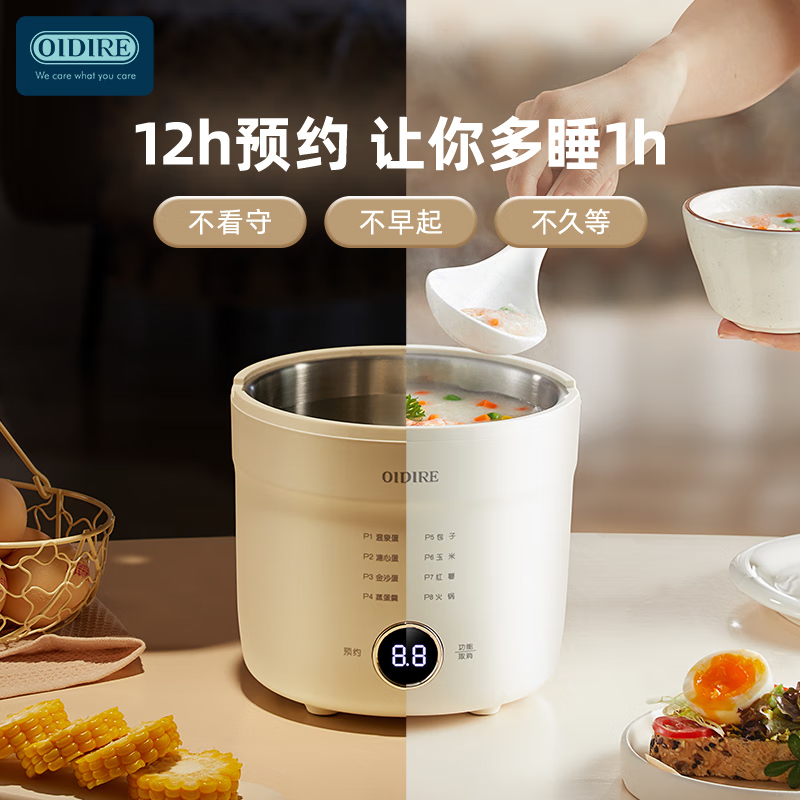 奥帝尔(OIDIRE)ODI-ZDQ26煮蛋器(带笼款)
