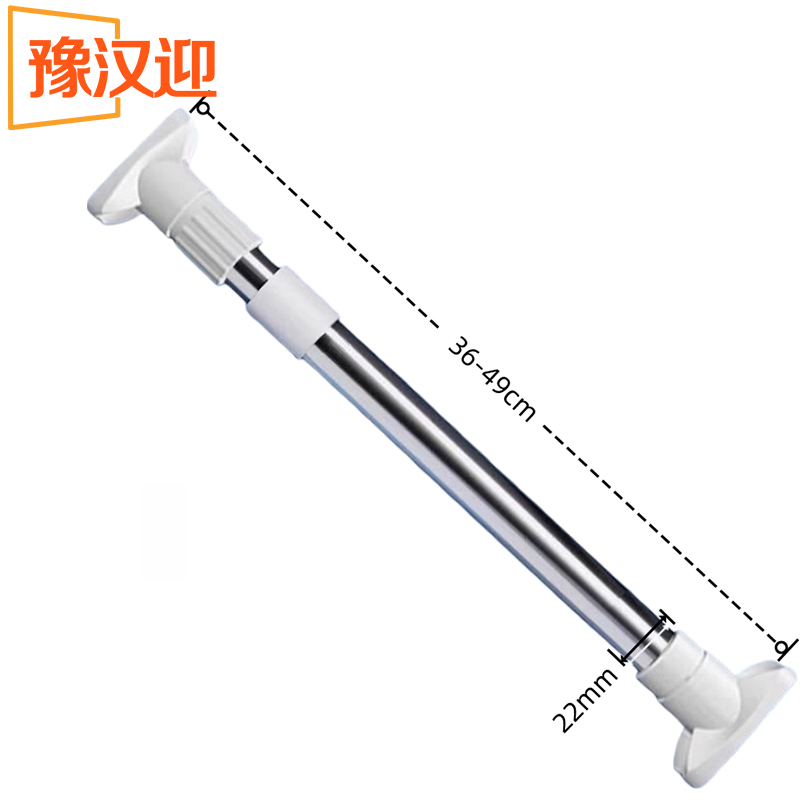 豫汉迎伸缩杆 晾衣杆36-49cm个