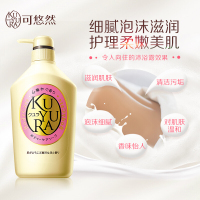 资生堂(SHISEIDO)沐浴露 沐浴乳 欣怡幽香+花漾之恋550ml 可悠然儿童成人男女各种肤质均适用