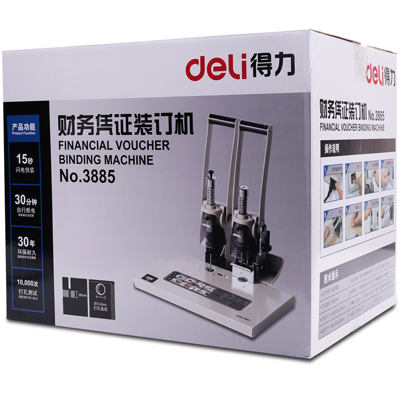 得力deli3885财务装订机 电动铆管装订机 凭证装订机 38mm装订厚度铆管打孔胶装机 省力型凭证单据装订机 装订器