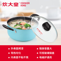 炊大皇(COOKER KING) 汤锅 T24B 天空之城汤锅汤锅不粘锅易清洗厨具加大锅身 更大容量24cm