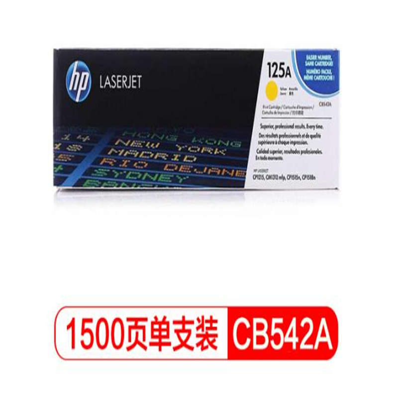 惠普黄色硒鼓125A