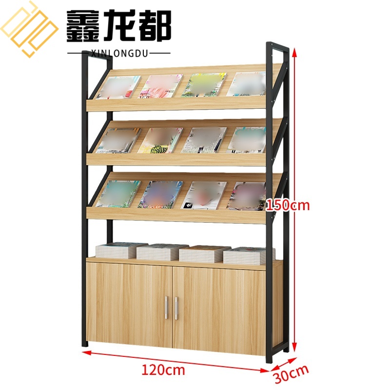 鑫龙都 杂志架120*30*150cm个