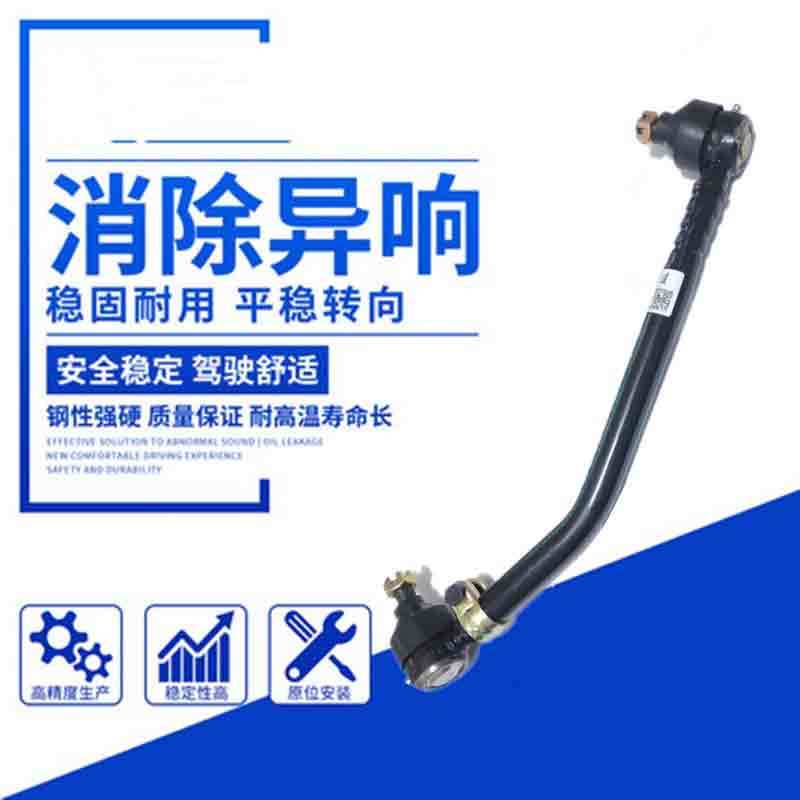 运腾转向拉杆总成 适用于EQ1118G