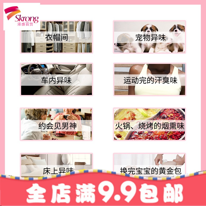 gotouch空气清新剂喷雾卧室持久留香厕所除臭剂香薰