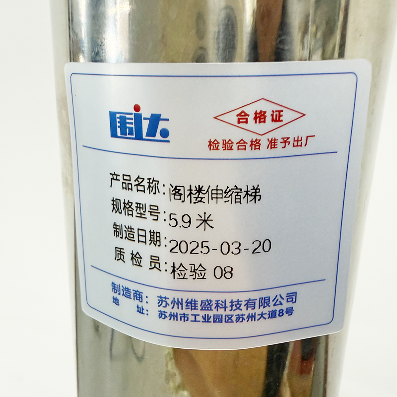 围达 阁楼伸缩梯 5.9米 个高清大图