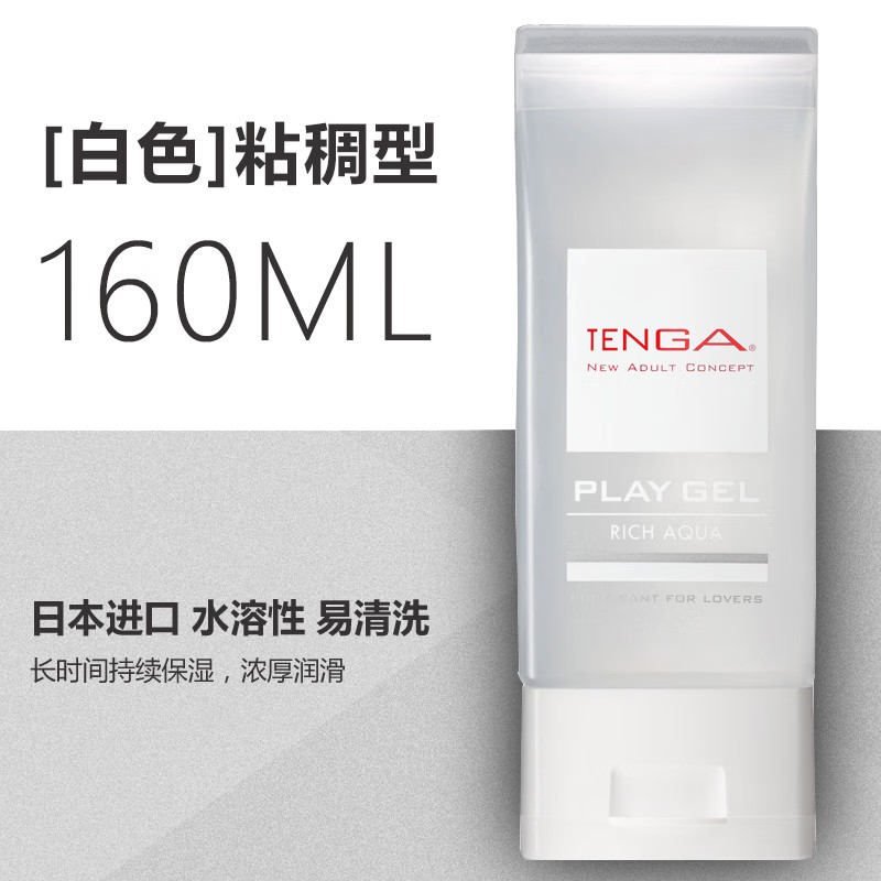 典雅(TENGA)日本进口女性私处人体润滑液男用品性器具飞机杯倒模娃娃润滑油夫妻房事干涩润滑剂成人情趣性用品160ml高清大图