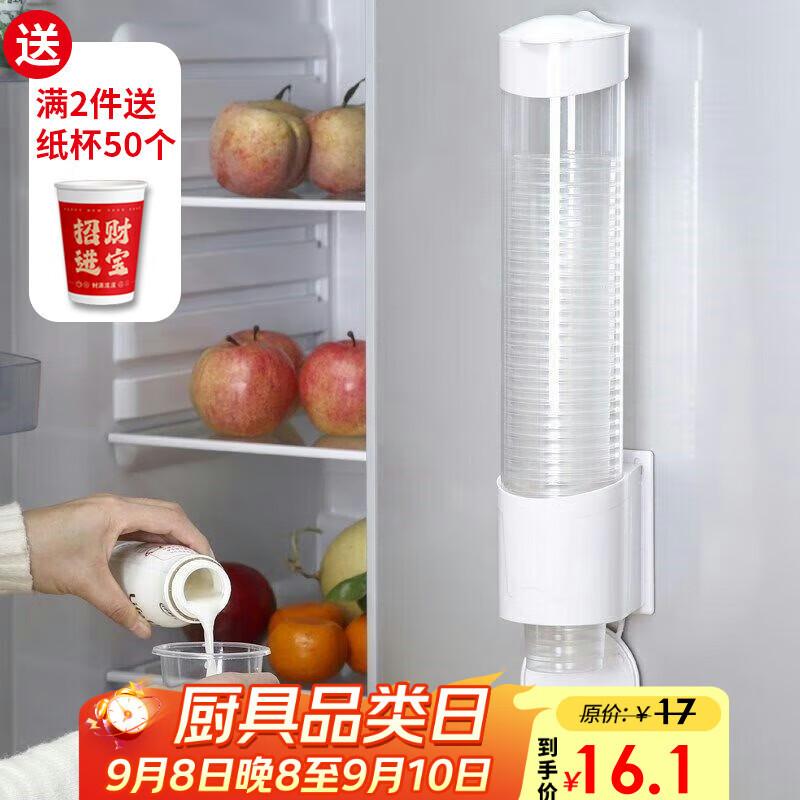 杰凯诺 一次性杯子架自动取杯器饮水机放纸杯水杯塑料杯架的免打孔