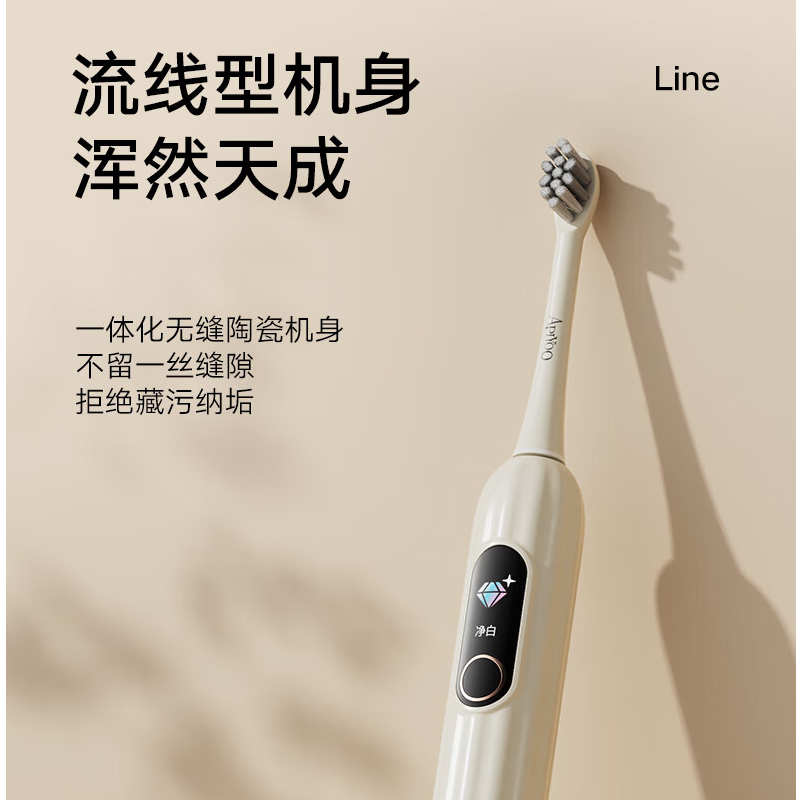 ApiYoo艾优智能数显屏S1电动牙刷清洁护牙龈 生日礼物礼盒 成人情侣款套装送男友/女友成人 月白高清大图