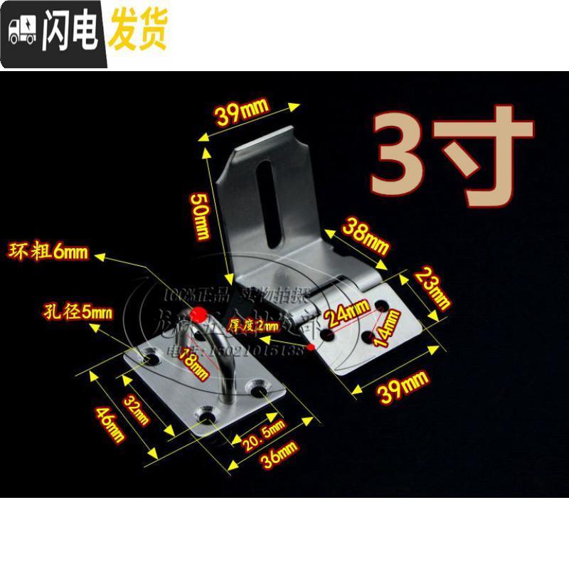 三维工匠不锈钢防盗扣插销栓老式锁扣挂锁木房扣锁90度直角扣搭扣 3寸房门安全扣高清大图