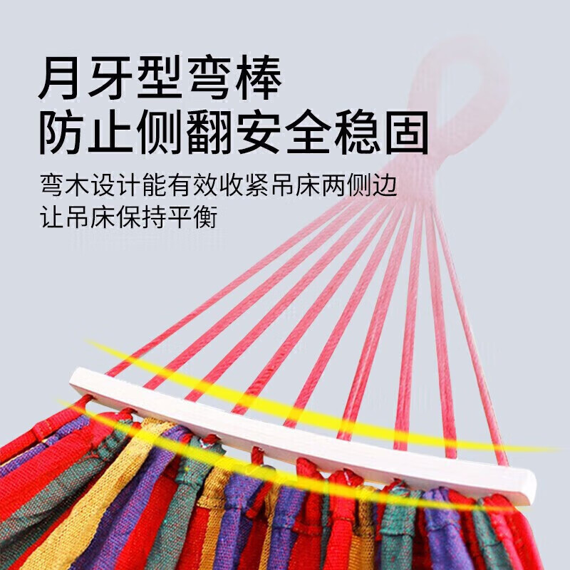 尚烤佳吊床加宽木杆防侧翻吸汗透气柔软舒适彩虹吊床SKJ-224