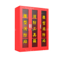 翌嘉 YJ40614044微型消防站消防柜消防箱应急物资展示柜灭火器箱