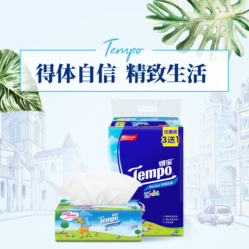 Tempo/得宝 抽纸 4层90抽软抽*(3+1)包(儿童版)(天然无味) 面巾纸餐巾纸卫生抽纸巾高清大图