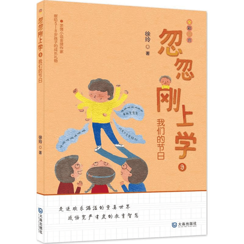 [M]我们的节日-9787550511460图片