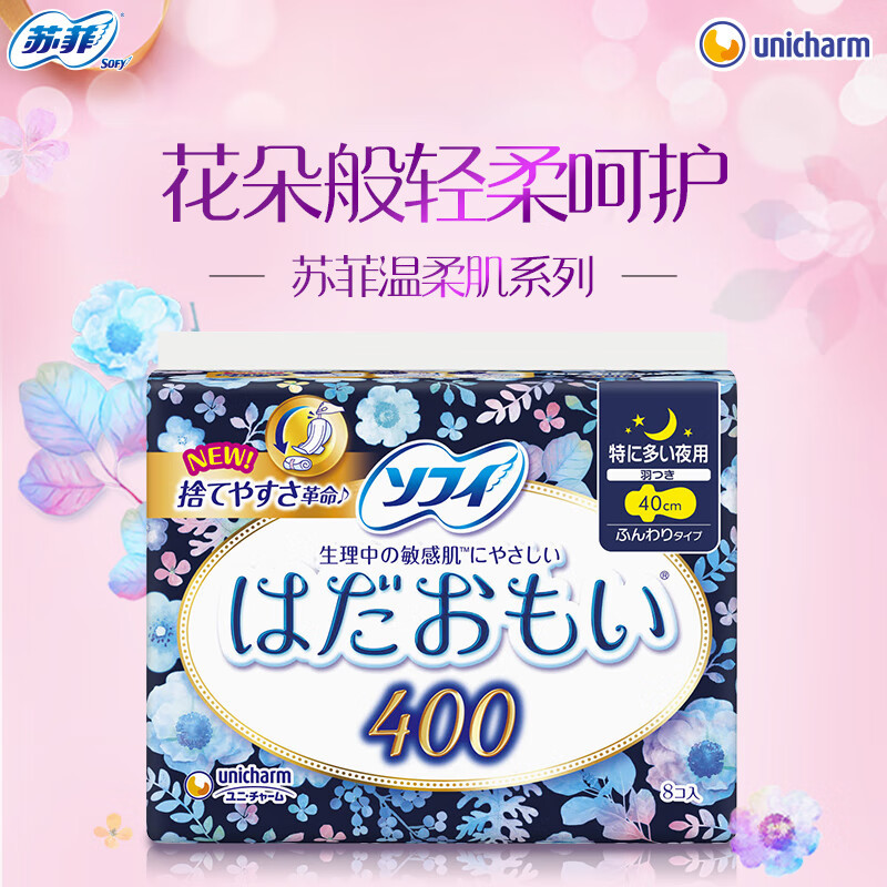 苏菲(sofy)卫生巾报价_参数_图片_视频_怎么样_问答-苏宁易购