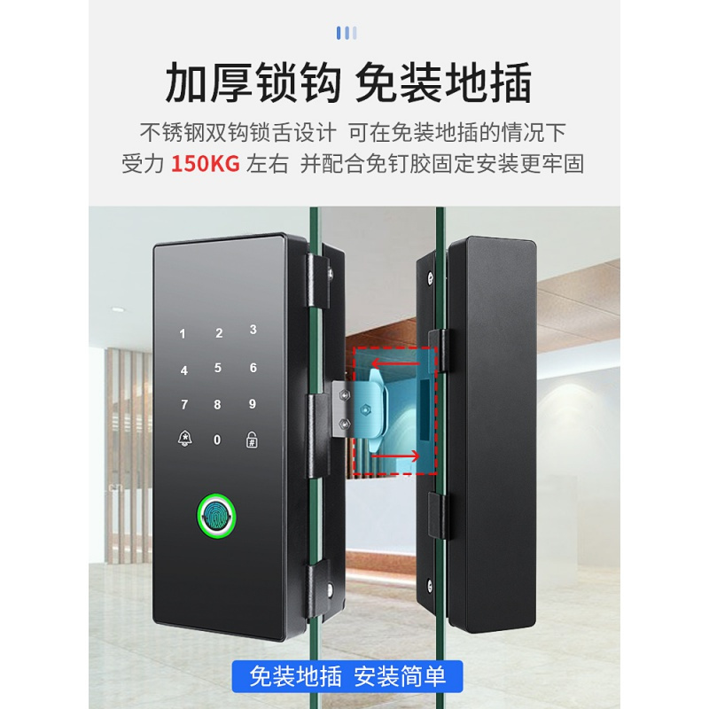 办公室玻璃指纹密码锁免开孔智能锁推拉平移电子禁锁双门开