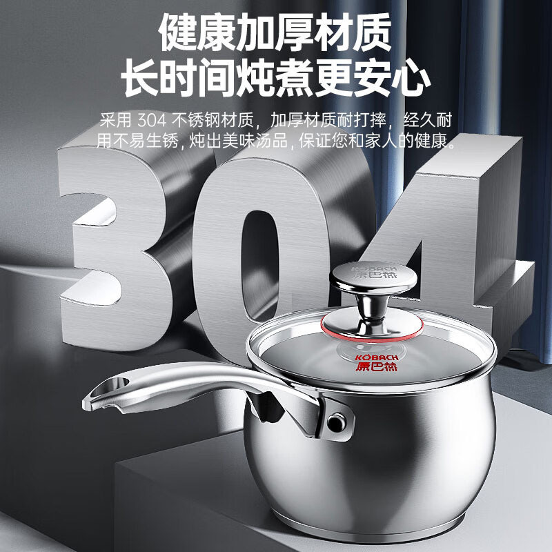 康巴赫奶锅16cm畅享系列不锈钢奶锅电磁炉明火通用KGC-N16X