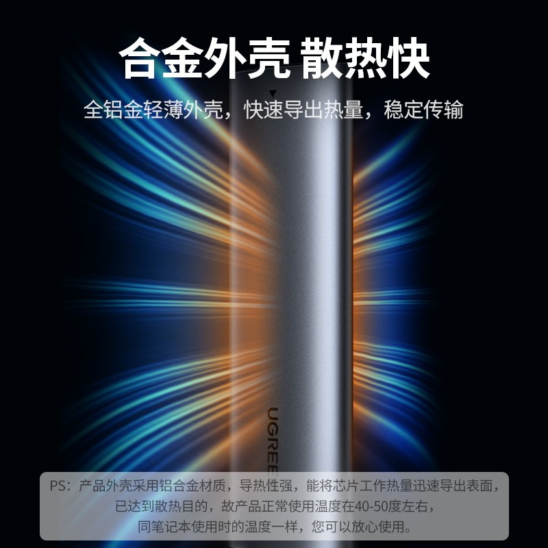 绿联(Ugreen)M.2 NVMe移动硬盘盒 Type-C3.1接口SSD固态硬盘盒子笔记本电脑M2 10902铝合金