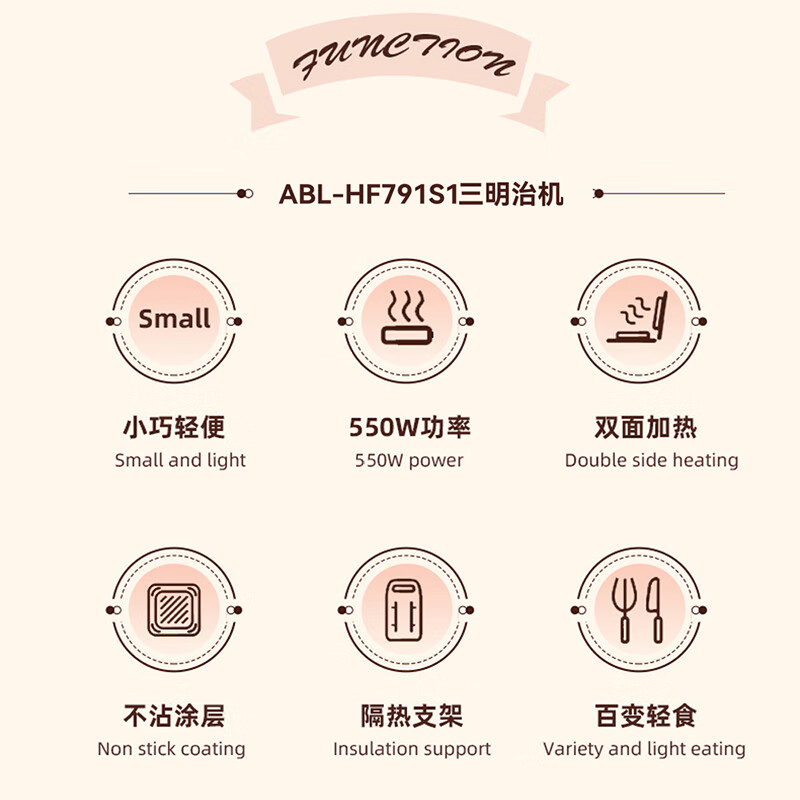 Abereve艾贝丽三明治早餐机 ABL-HF791S 红色高清大图