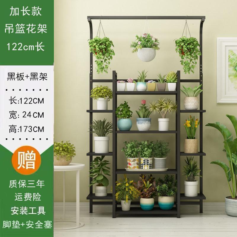 森美人花架子多层铁艺悬挂室内阳台置物架装饰阶梯多肉植物盆栽架落地式 加厚加长款黑色122长