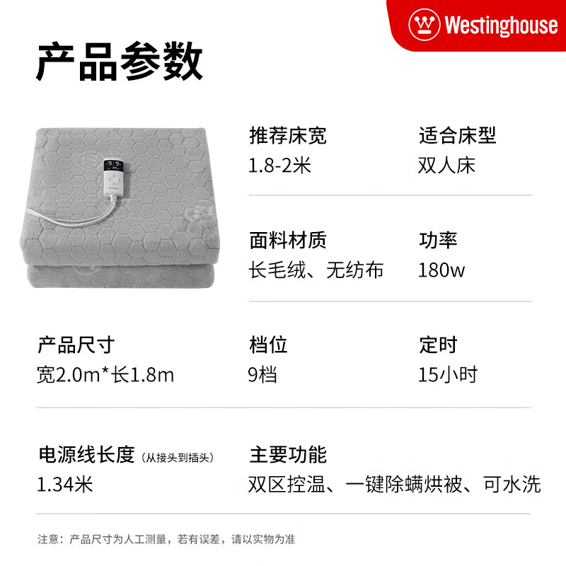 西屋(Westinghouse)[高温降档]双人双控可水洗除螨石墨烯电热毯电褥子1.8m*2.0m高清大图