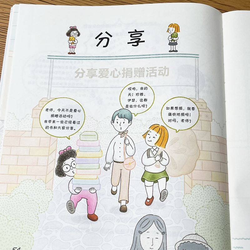 [正版]全2册写给孩子的第一堂情商课 3-6岁情商培养与训练 高情商书籍育儿书籍0-3岁家庭教育书籍情绪认知人际交往绘高清大图