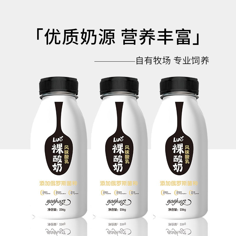 [顺丰冷链]皇氏乳业裸酸奶236g*12瓶整箱原味风味发酵乳低温酸牛奶