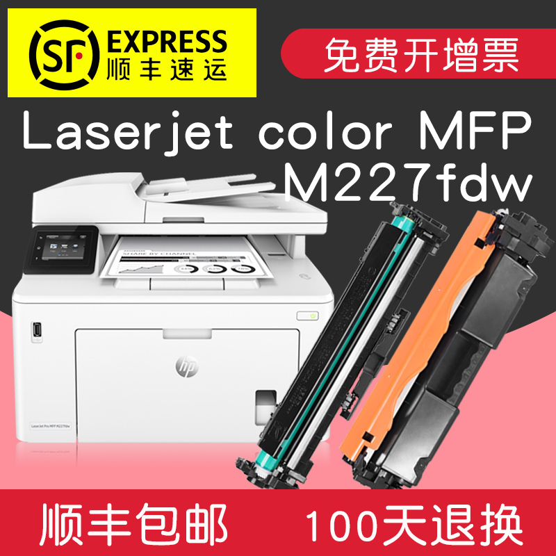 适合惠普m227fdw硒鼓laserjet墨粉盒pro粉墨盒mfpHP晒鼓息鼓227碳粉仓CF230A打印机复印机一体机