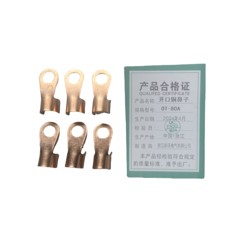 新沃 XINWOM 开口铜鼻子 OT-80A 个
