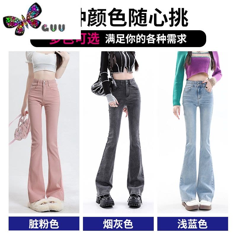 语娄棕色微喇牛仔裤女秋季2023年新款小个子高腰显瘦咖色马蹄喇叭裤子图片