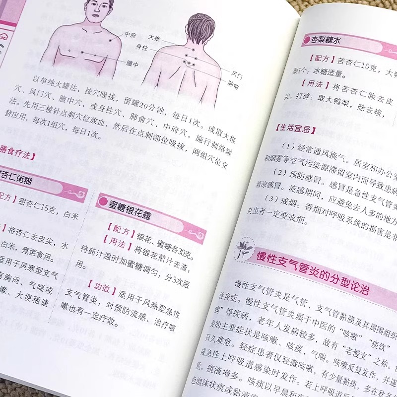 [正版]抖音同款黄帝内经养生经全集原著白话文版图解本草纲目皇帝内经原版四季养生法彩图中医基础理论健康保健食疗按摩经典养生高清大图