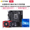 七彩虹H510M-K M.2 V20主板+英特尔i5-10400F CPU+七彩虹战斧2060 6G 主板套装