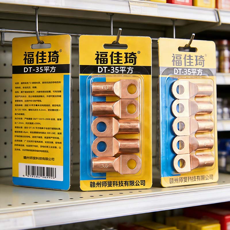 福佳琦 铜鼻子 DT-35平方 个高清大图