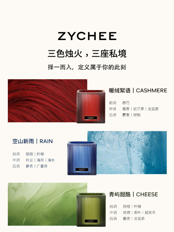 ZYCHEE DECO系列香薰蜡烛 ZY-DE02A-QYTL-200 200g BDZSSC高清大图