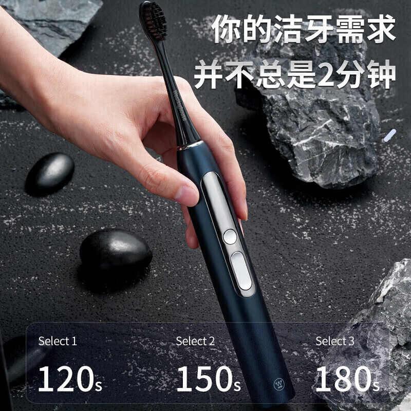 西屋 智能彩屏声波震动电动牙刷WT-608绅士蓝高清大图