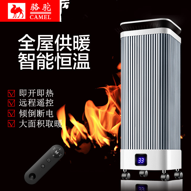 [苏宁]骆驼取暖器家用遥控电暖气省电暖风机节能塔式电暖炉暖气扇小空调