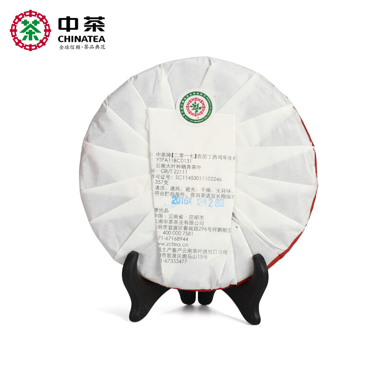中茶 云南普洱茶 2017年中茶 鸡年生肖纪念饼 普洱茶生茶 357克/饼