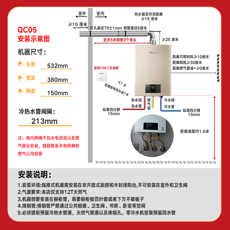 [零冷水套装]林内(Rinnai)16升零冷水套装循环水泵 RUS-16QC05+SG恒温燃气天然气热水器