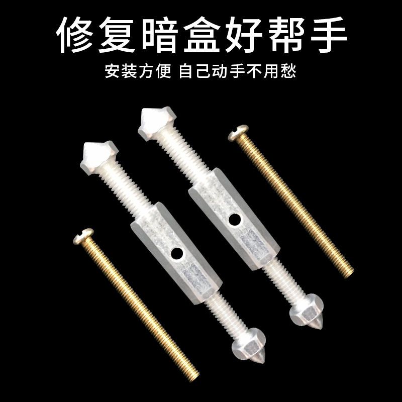 86型暗盒底盒修复器开关插座线盒接线盒损坏修复修补撑杆开关底座