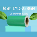 揽盈 LYD-258GN 258mm*18m 胶贴 （计价单位：盒） 绿色