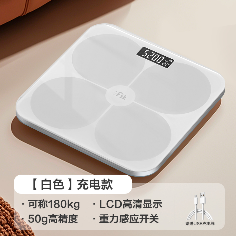 香山体重秤家用精准小型电子秤充电精准体重称重人体称减肥7129 体重秤/月光白/充电款