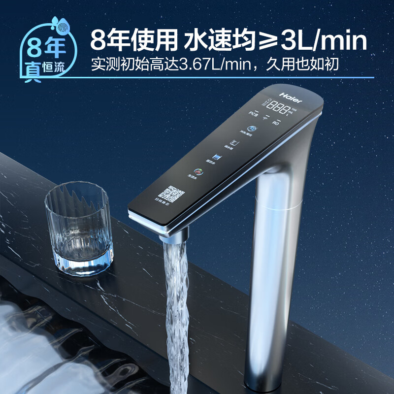 海尔(Haier)净水设备鲜活水ProMax小红花家用净水器瞬时1400G高流速直饮机 8年进口膜母婴直饮高清大图